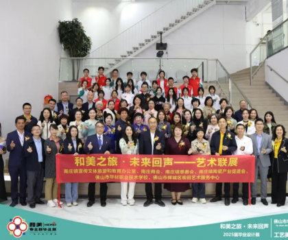 "和美之旅·未來回聲"藝術聯(lián)展正式開幕！兩大展覽歡迎來打卡！