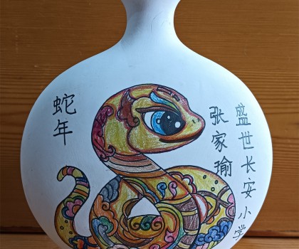 弘揚傳統文化——盛世長安小學陶藝社團迎新年手作生肖“蛇” 活動