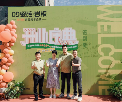 潮涌絲路，榮耀啟幕！烏魯木齊QD瓷磚美學(xué)館盛大開(kāi)業(yè)