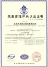 質(zhì)量體系認證