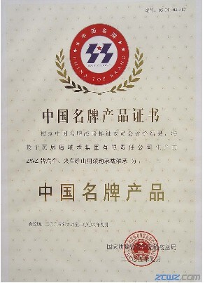 產(chǎn)品證書