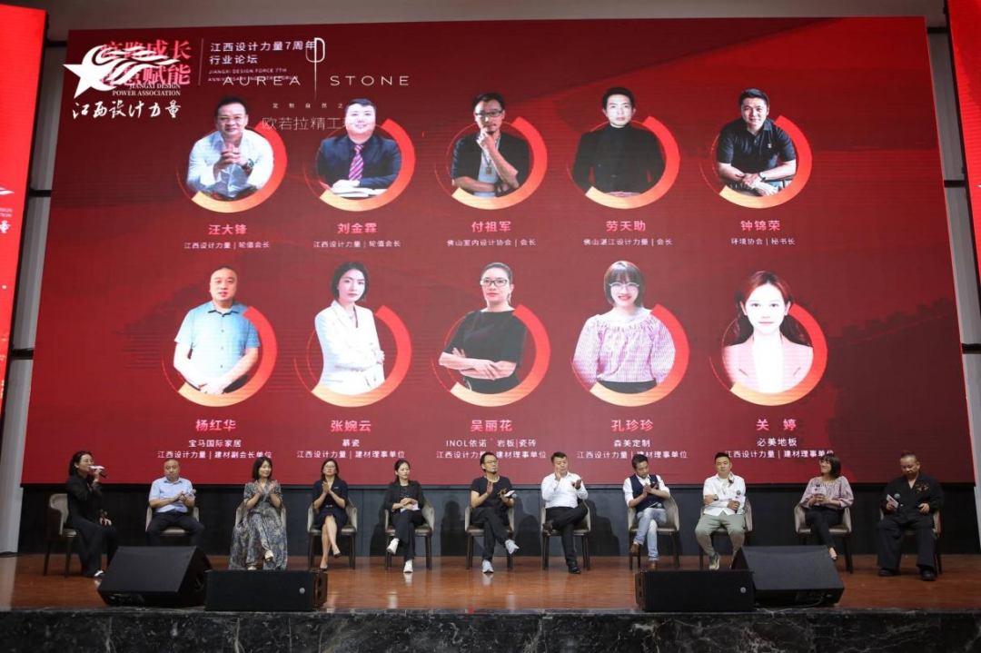 2022年江西設計力量7周年盛典暨理事單位授牌儀式圓滿結束！11.png