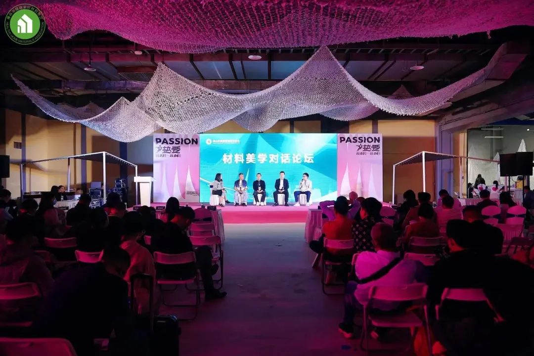 2023健康家居美學(xué)大會(huì)暨佛山市健康家居材料協(xié)會(huì)交流大會(huì)成功舉辦！19.jpg