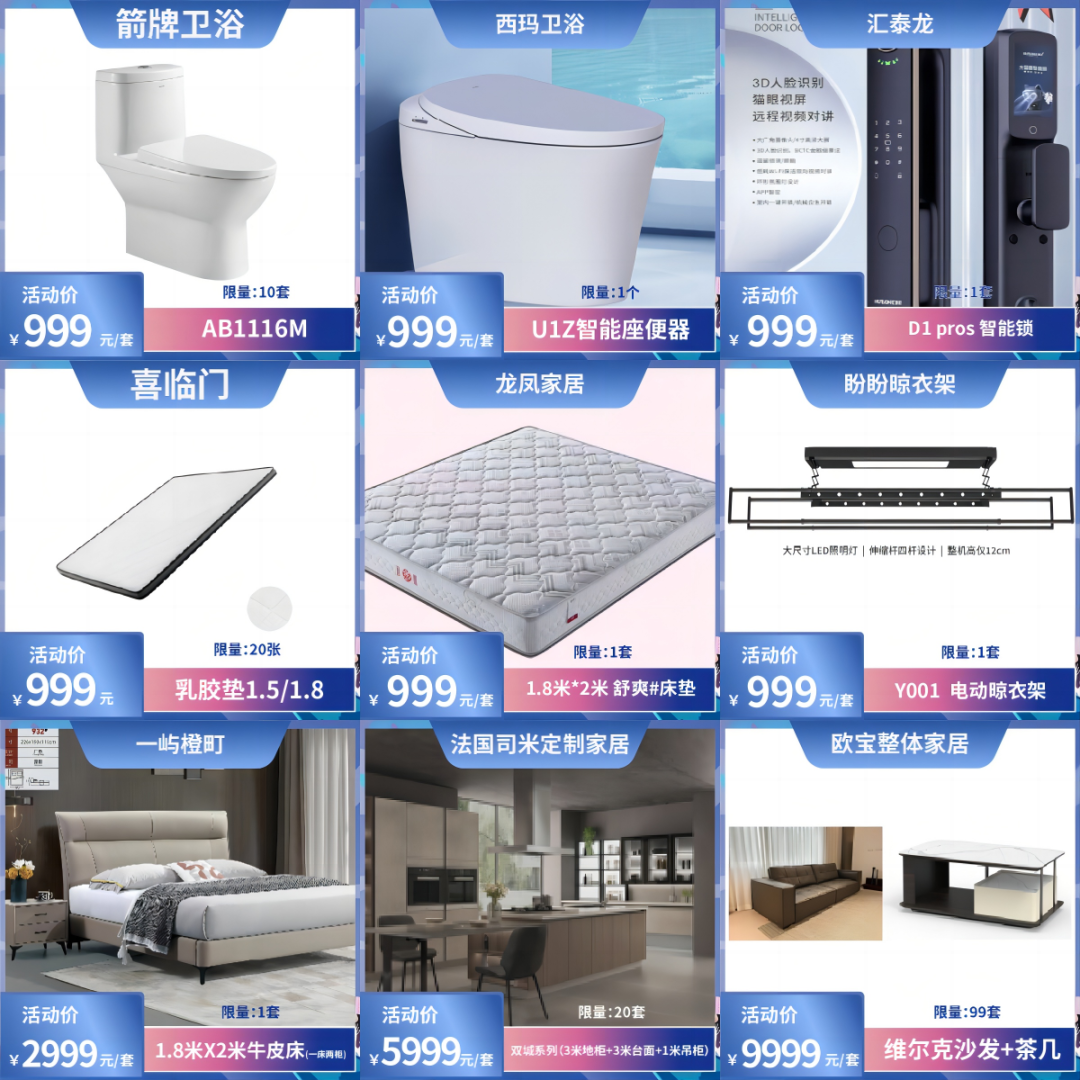 “點(diǎn)亮家居·樂(lè)享生活”2024臺(tái)州家居消費(fèi)季活動(dòng)來(lái)啦！5.png