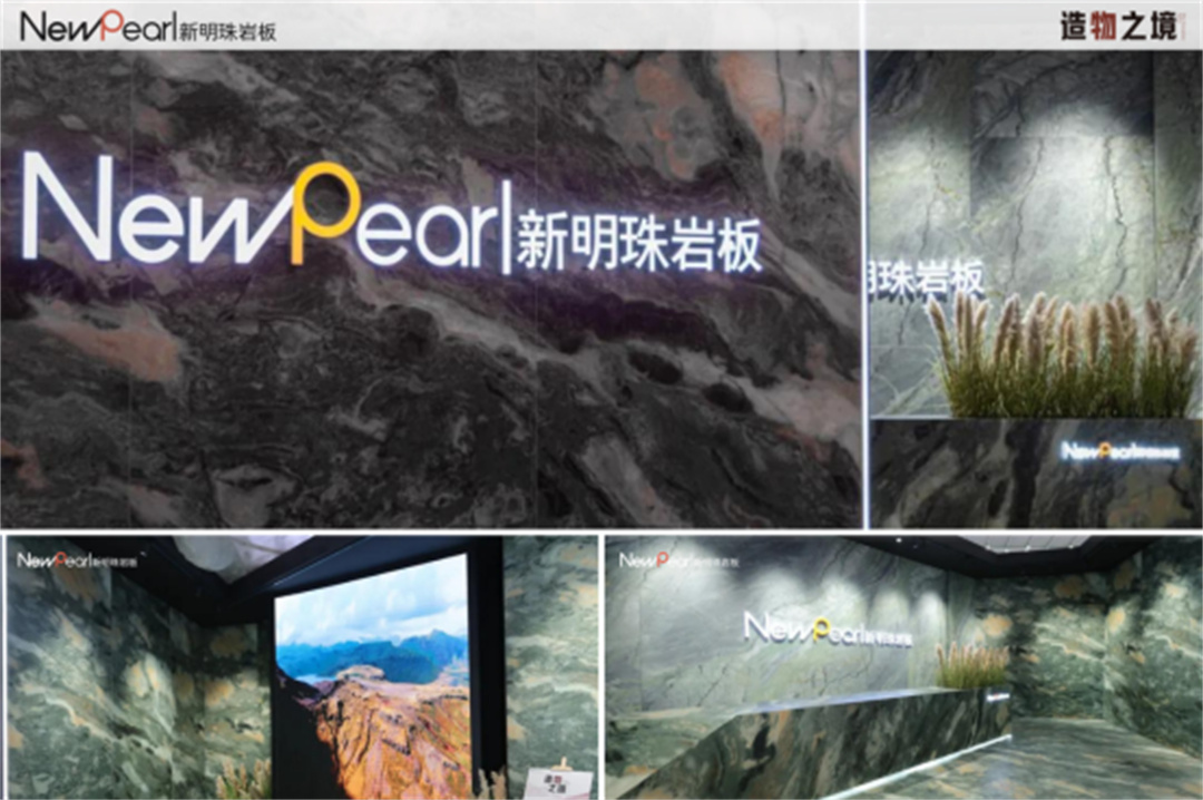 展會直擊&nbsp;新明珠巖板“造物之境”藝術館攬獲全場焦點247.jpg