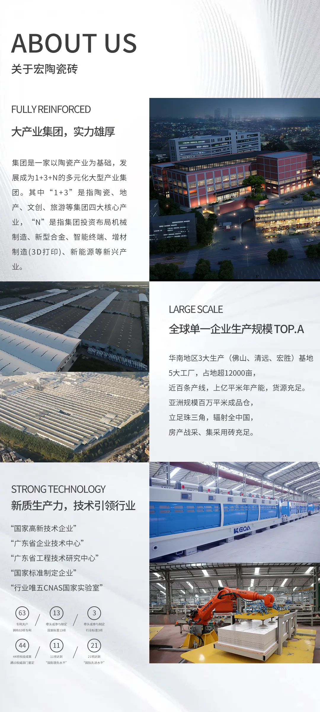 宏陶瓷磚商標入選“2023廣東省重點商標保護名錄”，詮釋品牌硬核實力！6.jpg